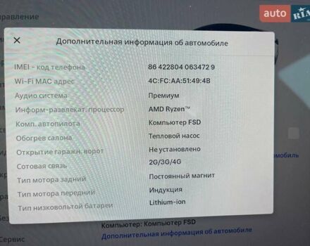 Тесла Модель 3 2022 в Киеве на Automoto.ua Белый Тесла Модель 3, объемом двигателя 0 л и пробегом 65 тыс. км за 29500 $, фото 18 на Automoto.ua