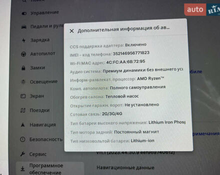 Белый Тесла Модель 3, объемом двигателя 0 л и пробегом 20 тыс. км за 25000 $, фото 6 на Automoto.ua