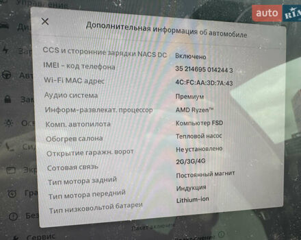 Білий Тесла Модель 3, об'ємом двигуна 0 л та пробігом 187 тис. км за 19600 $, фото 24 на Automoto.ua