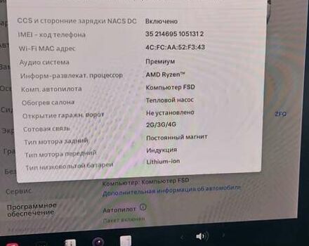 Тесла Модель 3 2022 в Луцке на Automoto.ua Белый Тесла Модель 3, объемом двигателя 0 л и пробегом 33 тыс. км за 21000 $, фото 9 на Automoto.ua