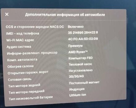 Белый Тесла Модель 3, объемом двигателя 0 л и пробегом 100 тыс. км за 25000 $, фото 28 на Automoto.ua