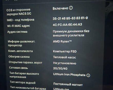 Белый Тесла Модель 3, объемом двигателя 0 л и пробегом 83 тыс. км за 20500 $, фото 2 на Automoto.ua