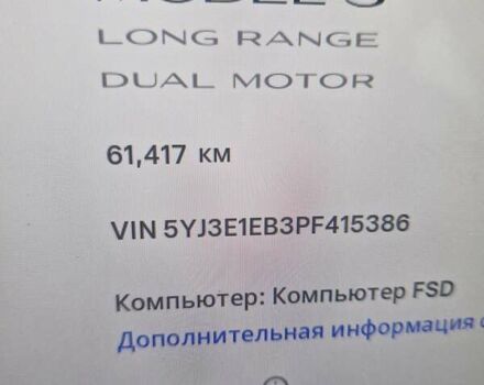 Білий Тесла Модель 3, об'ємом двигуна 0 л та пробігом 61 тис. км за 21000 $, фото 1 на Automoto.ua