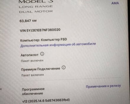 Белый Тесла Модель 3, объемом двигателя 0 л и пробегом 64 тыс. км за 22500 $, фото 15 на Automoto.ua