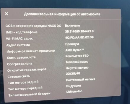 Білий Тесла Модель 3, об'ємом двигуна 0 л та пробігом 100 тис. км за 24500 $, фото 17 на Automoto.ua