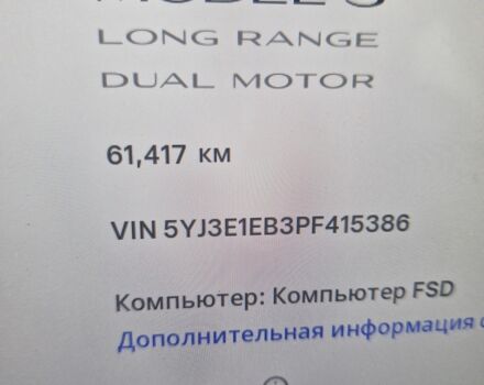 Білий Тесла Модель 3, об'ємом двигуна 0 л та пробігом 61 тис. км за 21000 $, фото 2 на Automoto.ua