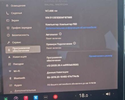 Білий Тесла Модель 3, об'ємом двигуна 0 л та пробігом 147 тис. км за 20000 $, фото 4 на Automoto.ua