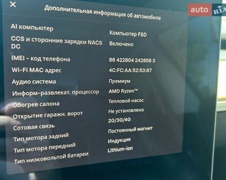 Белый Тесла Модель 3, объемом двигателя 0 л и пробегом 108 тыс. км за 22700 $, фото 34 на Automoto.ua