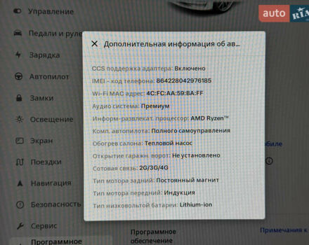 Білий Тесла Модель 3, об'ємом двигуна 0 л та пробігом 39 тис. км за 24999 $, фото 36 на Automoto.ua