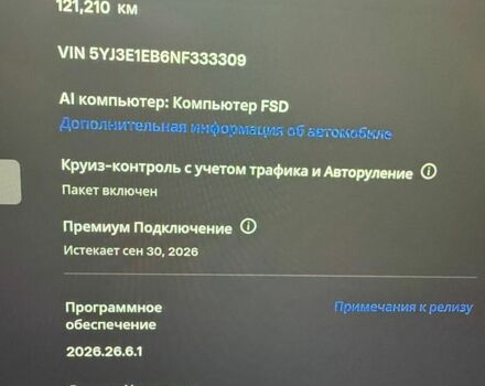 Белый Тесла Модель 3, объемом двигателя 0 л и пробегом 121 тыс. км за 18500 $, фото 16 на Automoto.ua