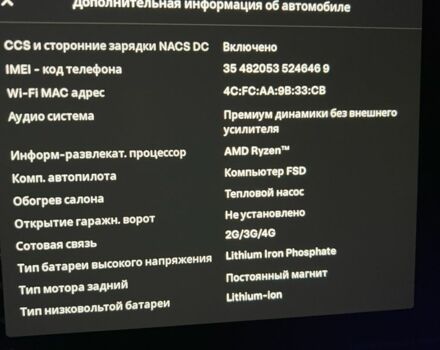 Білий Тесла Модель 3, об'ємом двигуна 0 л та пробігом 52 тис. км за 20300 $, фото 23 на Automoto.ua