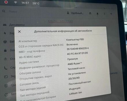 Білий Тесла Модель 3, об'ємом двигуна 0 л та пробігом 110 тис. км за 20900 $, фото 20 на Automoto.ua