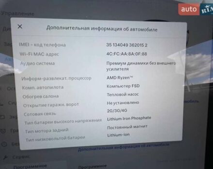 Белый Тесла Модель 3, объемом двигателя 0 л и пробегом 35 тыс. км за 23500 $, фото 15 на Automoto.ua