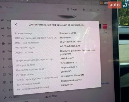Білий Тесла Модель 3, об'ємом двигуна 0 л та пробігом 208 тис. км за 17800 $, фото 38 на Automoto.ua