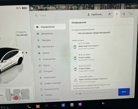 Білий Тесла Модель 3, об'ємом двигуна 0 л та пробігом 8 тис. км за 28000 $, фото 6 на Automoto.ua
