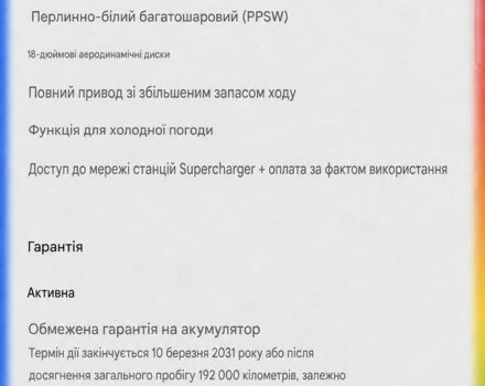 Білий Тесла Модель 3, об'ємом двигуна 0 л та пробігом 81 тис. км за 22000 $, фото 14 на Automoto.ua