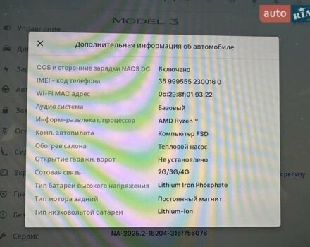 Білий Тесла Модель 3, об'ємом двигуна 0 л та пробігом 7 тис. км за 26300 $, фото 15 на Automoto.ua