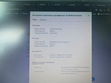 Білий Тесла Модель 3, об'ємом двигуна 0 л та пробігом 164 тис. км за 15900 $, фото 1 на Automoto.ua