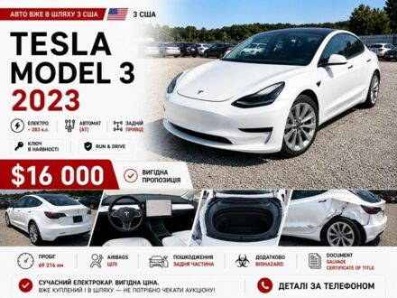 Белый Тесла Модель 3, объемом двигателя 0 л и пробегом 16 тыс. км за 16030 $, фото 1 на Automoto.ua
