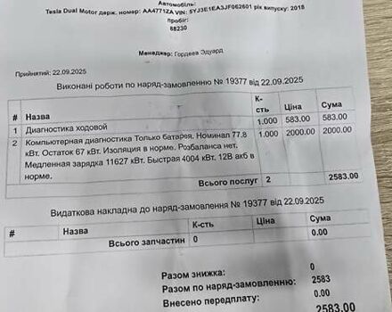 Черный Тесла Модель 3, объемом двигателя 0 л и пробегом 91 тыс. км за 15500 $, фото 14 на Automoto.ua