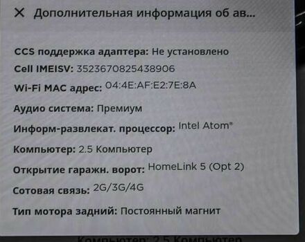Тесла Модель 3 2018 в Рахове на Automoto.ua Черный Тесла Модель 3, объемом двигателя 0 л и пробегом 93 тыс. км за 14500 $, фото 16 на Automoto.ua