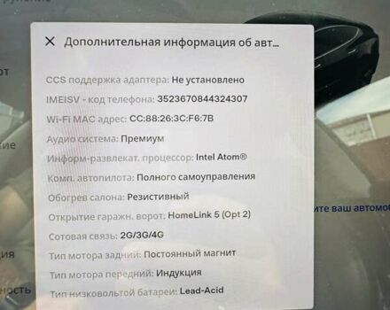 Чорний Тесла Модель 3, об'ємом двигуна 0 л та пробігом 65 тис. км за 18500 $, фото 39 на Automoto.ua