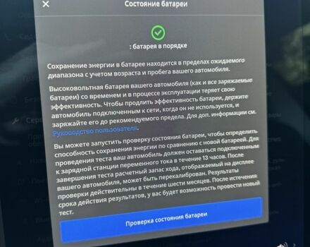 Черный Тесла Модель 3, объемом двигателя 0 л и пробегом 260 тыс. км за 14599 $, фото 20 на Automoto.ua