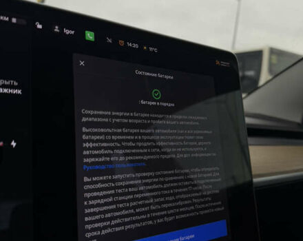 Черный Тесла Модель 3, объемом двигателя 0 л и пробегом 158 тыс. км за 18300 $, фото 10 на Automoto.ua