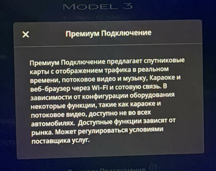 Чорний Тесла Модель 3, об'ємом двигуна 0 л та пробігом 151 тис. км за 15999 $, фото 31 на Automoto.ua