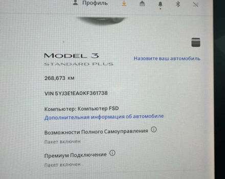 Черный Тесла Модель 3, объемом двигателя 0 л и пробегом 269 тыс. км за 12600 $, фото 75 на Automoto.ua