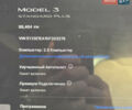 Чорний Тесла Модель 3, об'ємом двигуна 0 л та пробігом 89 тис. км за 16199 $, фото 15 на Automoto.ua