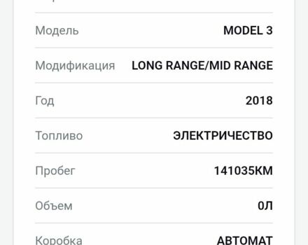 Чорний Тесла Модель 3, об'ємом двигуна 0 л та пробігом 130 тис. км за 11800 $, фото 16 на Automoto.ua