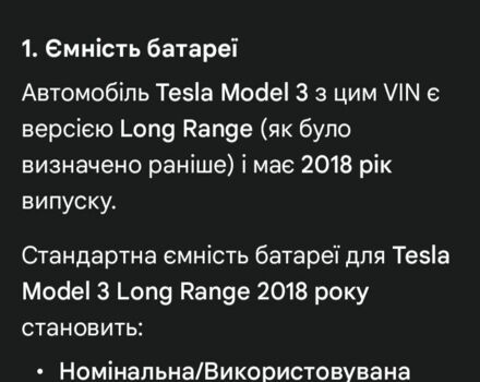 Черный Тесла Модель 3, объемом двигателя 0 л и пробегом 130 тыс. км за 11200 $, фото 4 на Automoto.ua