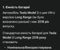 Черный Тесла Модель 3, объемом двигателя 0 л и пробегом 130 тыс. км за 11300 $, фото 5 на Automoto.ua