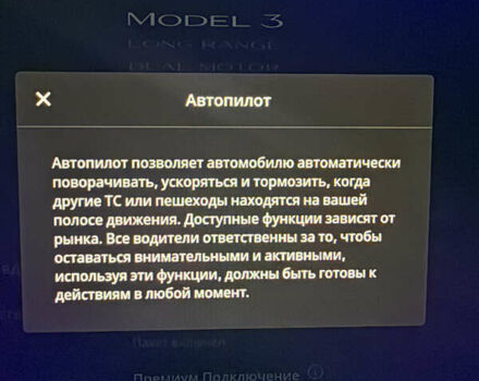 Чорний Тесла Модель 3, об'ємом двигуна 0 л та пробігом 151 тис. км за 15999 $, фото 29 на Automoto.ua