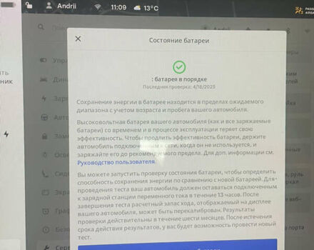 Чорний Тесла Модель 3, об'ємом двигуна 0 л та пробігом 85 тис. км за 19300 $, фото 16 на Automoto.ua