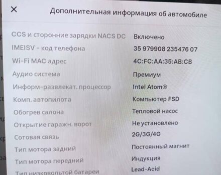 Черный Тесла Модель 3, объемом двигателя 0 л и пробегом 79 тыс. км за 17500 $, фото 10 на Automoto.ua
