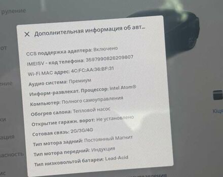 Черный Тесла Модель 3, объемом двигателя 0 л и пробегом 25 тыс. км за 24000 $, фото 22 на Automoto.ua