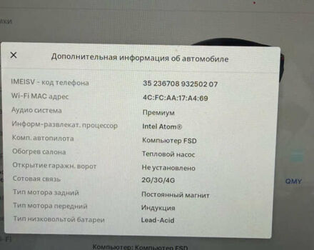 Чорний Тесла Модель 3, об'ємом двигуна 0 л та пробігом 86 тис. км за 21000 $, фото 8 на Automoto.ua