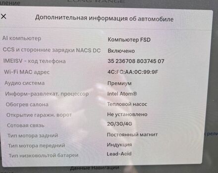 Чорний Тесла Модель 3, об'ємом двигуна 0 л та пробігом 158 тис. км за 17000 $, фото 22 на Automoto.ua