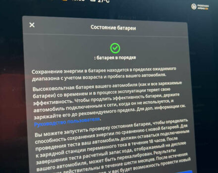 Черный Тесла Модель 3, объемом двигателя 0 л и пробегом 112 тыс. км за 22900 $, фото 39 на Automoto.ua