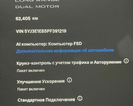 Черный Тесла Модель 3, объемом двигателя 0 л и пробегом 62 тыс. км за 18900 $, фото 10 на Automoto.ua