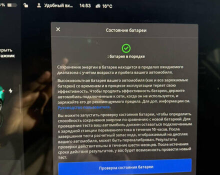 Чорний Тесла Модель 3, об'ємом двигуна 0 л та пробігом 45 тис. км за 18500 $, фото 16 на Automoto.ua