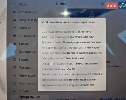 Чорний Тесла Модель 3, об'ємом двигуна 0 л та пробігом 13 тис. км за 19900 $, фото 18 на Automoto.ua