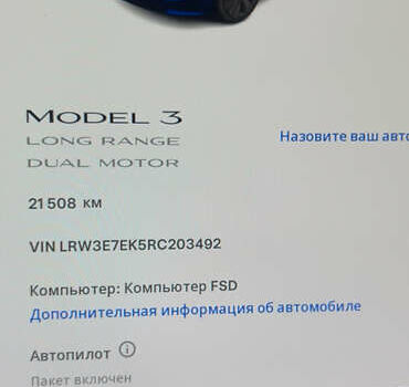 Черный Тесла Модель 3, объемом двигателя 0 л и пробегом 21 тыс. км за 21700 $, фото 19 на Automoto.ua