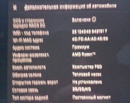 Черный Тесла Модель 3, объемом двигателя 0 л и пробегом 60 тыс. км за 25900 $, фото 21 на Automoto.ua