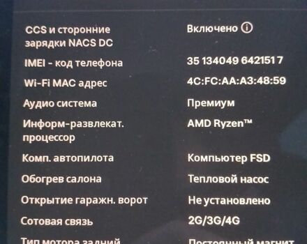 Черный Тесла Модель 3, объемом двигателя 0 л и пробегом 60 тыс. км за 25900 $, фото 22 на Automoto.ua