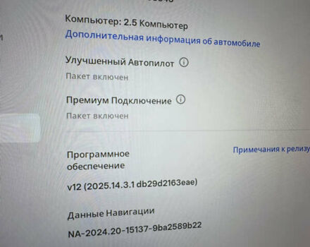 Тесла Модель 3 2018 в Киеве на Automoto.ua Красный Тесла Модель 3, объемом двигателя 0 л и пробегом 79 тыс. км за 22000 $, фото 30 на Automoto.ua