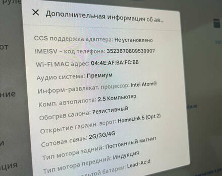 Червоний Тесла Модель 3, об'ємом двигуна 0 л та пробігом 99 тис. км за 20900 $, фото 48 на Automoto.ua
