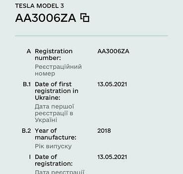 Красный Тесла Модель 3, объемом двигателя 0 л и пробегом 88 тыс. км за 30000 $, фото 14 на Automoto.ua